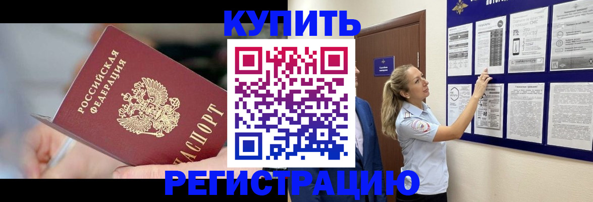 временная регистрация поиск в Батайске