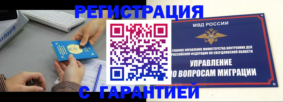 прописка для школы в Батайске