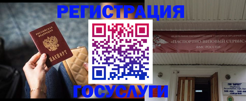 регистрация для дет. сада в Батайске