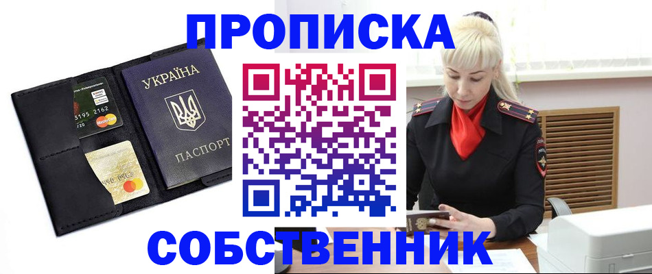 прописка поиск в Батайске
