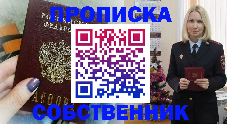 временная регистрация надежно в Батайске