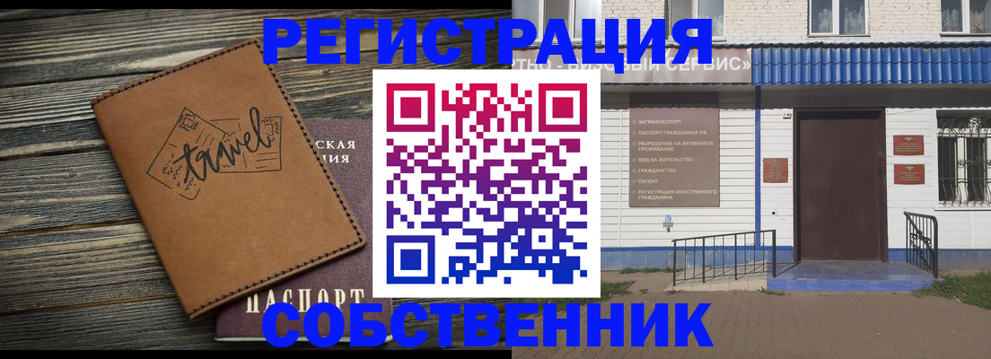 прописка для кредита в Батайске