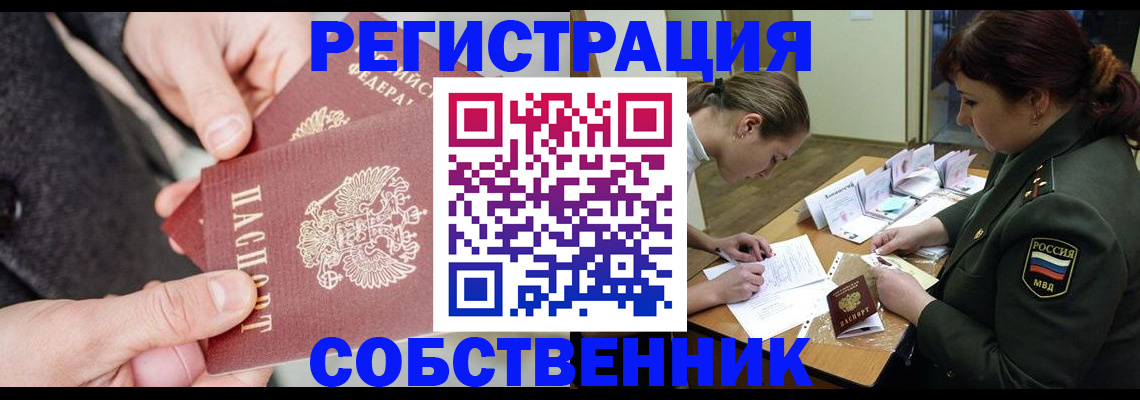 прописка для военкомата в Батайске