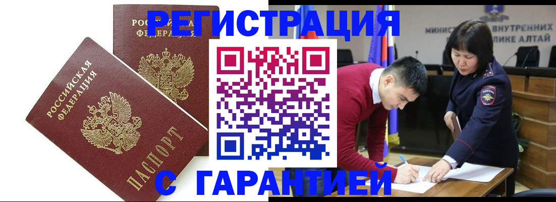 временная регистрация адрес в Батайске